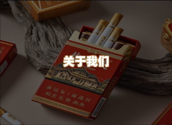 关于玉衡香烟平台